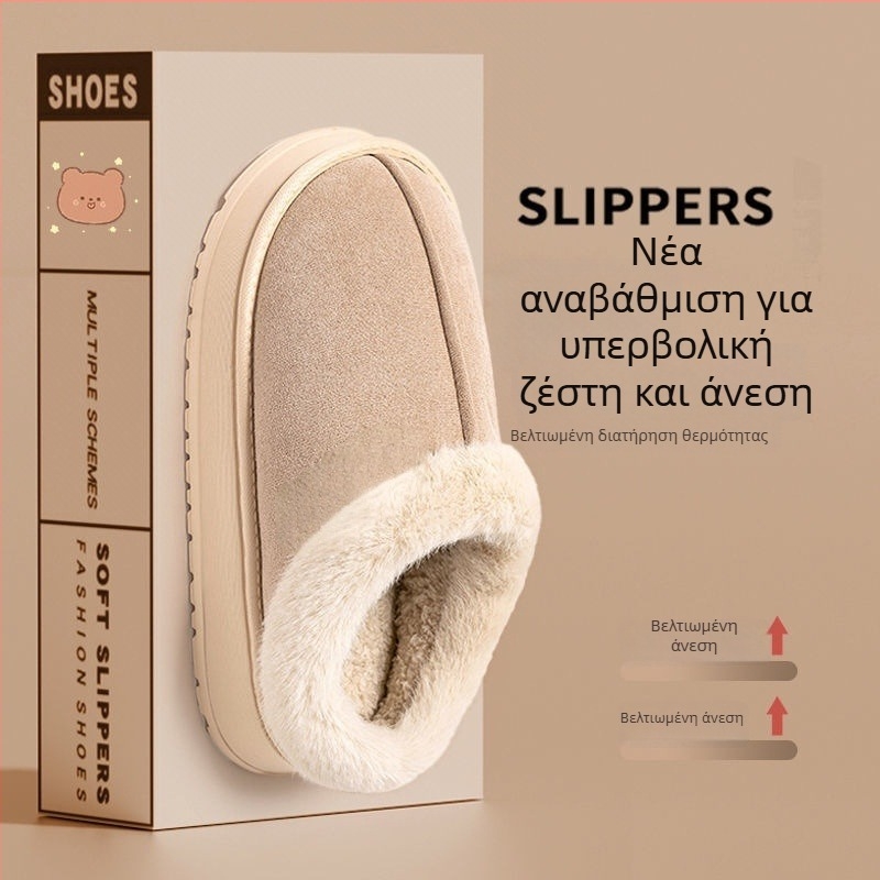 Γυναικείες casual παντόφλες εσωτερικού χώρου με σουέντ επάνω, EVA σόλα, πάχος σόλας 3-5 εκ, επένδυση από τεχνητή γούνα