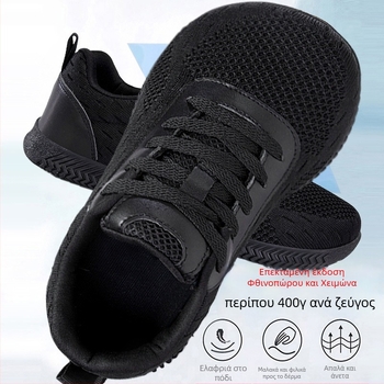 Παπούτσια περπατήματος για ευρύ πόδι – εξτρα ευρύ, ζεστά και φιλικά προς Hallux valgus, με κούμπωμα εμπρός