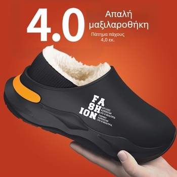 Αδιάβροτες παντόφλες EVA για το χειμώνα, Unisex, με fleece επένδυση, παχιά σόλα, με σχέδιο εκτύπωσης