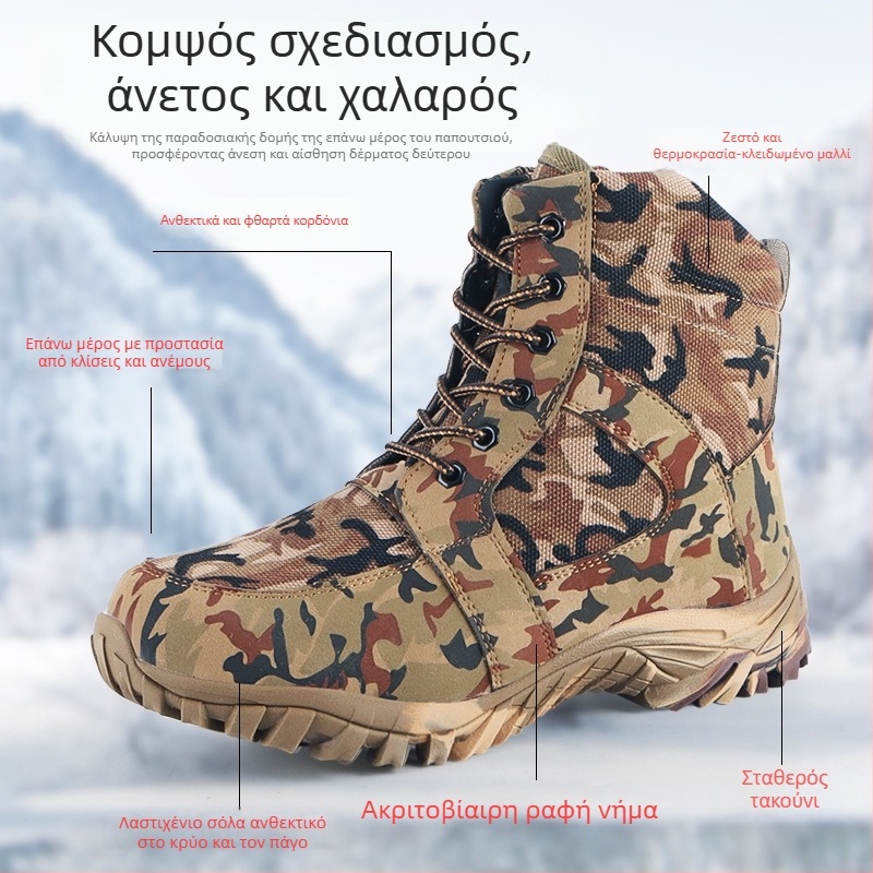 Ανδρικά χοντρά μποτάκια χιονιού με fleece επένδυση, υψηλό άνω μέρος από microfiber leather + καμβά, καμουφλάζ, αδιάβροτα