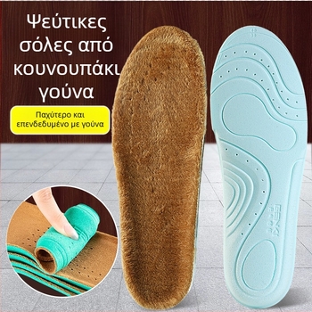 Πάτοι χειμωνιάτικων μποτών – φλίς επένδυση, διαπνέοντες; μοντέλο XY39; υλικό: Dali cotton + long hair crystal velvet; ολόκληρος πάτος