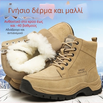 Ανδρικά χειμερινά μποτάκια χιονιού, αντιολισθητική σόλα, επένδυση από γούνα, ψηλό επάνω μέρος από σουέντ αγελάδας, καουτσούκ σόλα