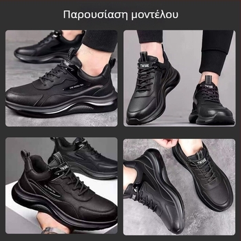 Ανδρικά αθλητικά casual παπούτσια με επάνω συνθετικό δέρμα/ σουέντ, σόλα EVA, κορδόνια, για χειμώνα, άνοιξη και φθινόπωρο