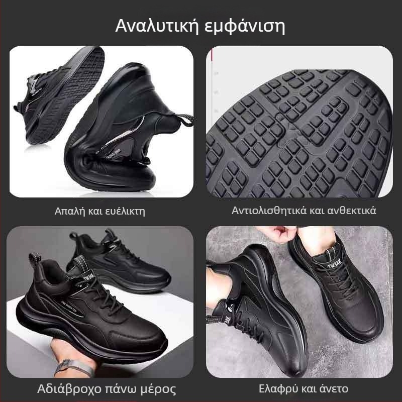 Ανδρικά αθλητικά casual παπούτσια με επάνω συνθετικό δέρμα/ σουέντ, σόλα EVA, κορδόνια, για χειμώνα, άνοιξη και φθινόπωρο