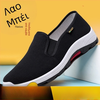 Unisex παπούτσια περιπάτου με άνω μέρος από βαμβακερό ύφασμα, στρογγυλή μύτη, χαμηλό ύψος, διαπνοή, αντιολισθητική καουτσούκ σόλα