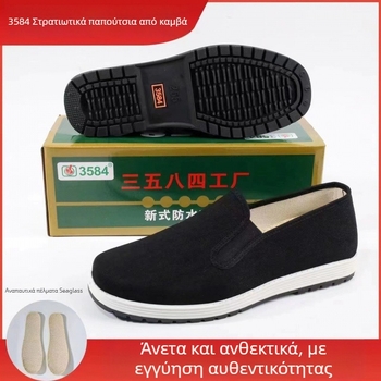 Ανδρικά καμβά παπούτσια για περπάτημα, αναπνέοντα και ελαφριά, slip-on με ελαστικό λουρί, σόλα καουτσούκ, εσωτερικό από βαμβάκι, υφασμάτινος πάτος