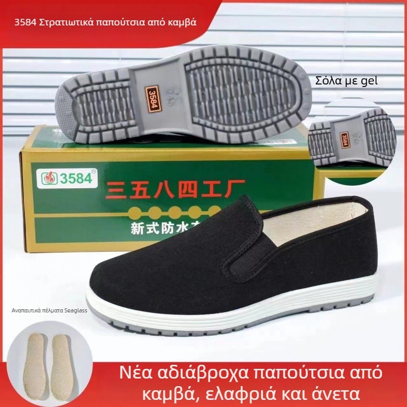 Ανδρικά καμβά παπούτσια για περπάτημα, αναπνέοντα και ελαφριά, slip-on με ελαστικό λουρί, σόλα καουτσούκ, εσωτερικό από βαμβάκι, υφασμάτινος πάτος