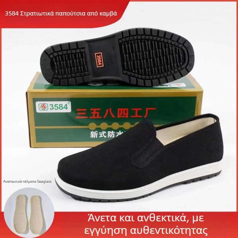 Ανδρικά καμβά παπούτσια για περπάτημα, αναπνέοντα και ελαφριά, slip-on με ελαστικό λουρί, σόλα καουτσούκ, εσωτερικό από βαμβάκι, υφασμάτινος πάτος