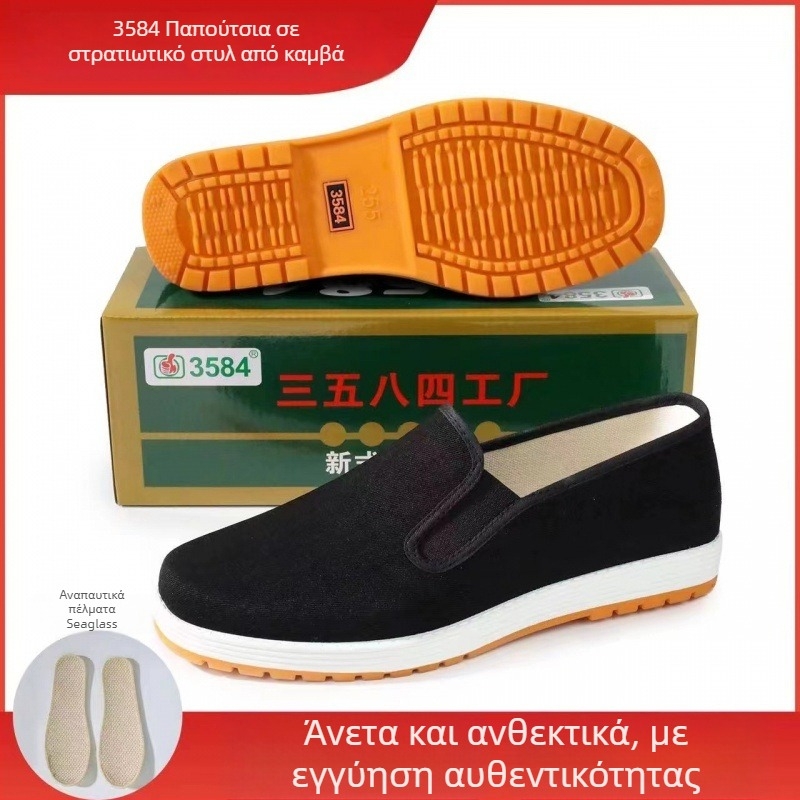 Ανδρικά καμβά παπούτσια για περπάτημα, αναπνέοντα και ελαφριά, slip-on με ελαστικό λουρί, σόλα καουτσούκ, εσωτερικό από βαμβάκι, υφασμάτινος πάτος