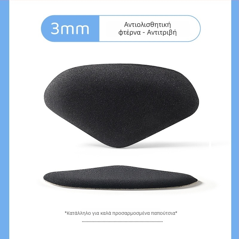 Επένδυση φτέρνας κατά της τριβής και ολίσθησης για δερμάτινα παπούτσια, συμβατή με sneakers, μποτάκια, σανδάλια, casual και εργασιακά παπούτσια, χρήση σε όλες τις εποχές