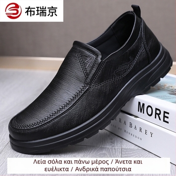 Ανδρικά Αναπνεόμενα Παπούτσια από Συνθετικό Δέρμα-Ύφασμα, Με Στρογγυλή Μύτη, PU Σόλα, Casual Παπούτσια για Άνοιξη-Φθινόπωρο