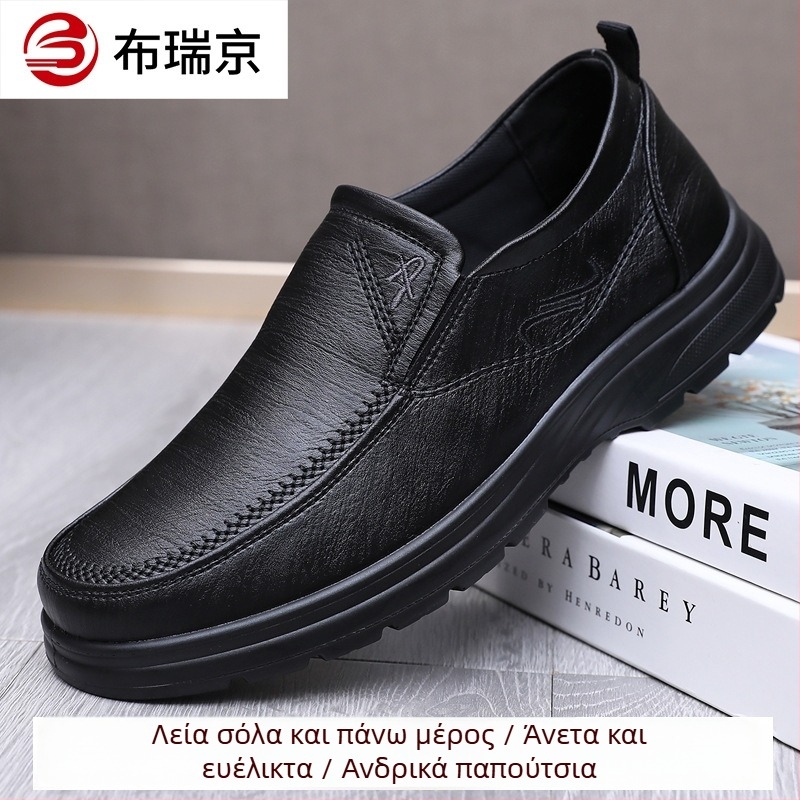 Ανδρικά Αναπνεόμενα Παπούτσια από Συνθετικό Δέρμα-Ύφασμα, Με Στρογγυλή Μύτη, PU Σόλα, Casual Παπούτσια για Άνοιξη-Φθινόπωρο