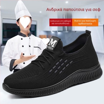 Ανδρικά Παπούτσια Κουζίνας – Διαπνέοντα, Ελαφριά, Αντιολισθητικά; επάνω μέρος από βαμβάκι, σόλα TPU, μεσαίου ύψους, στρογγυλή μύτη, για φθινοπωρινή χρήση.