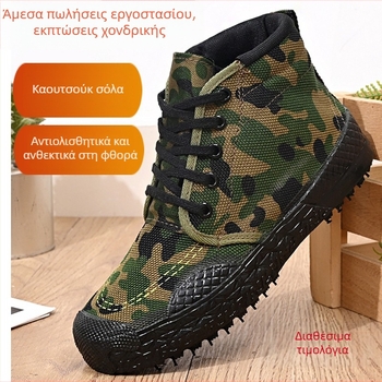 Ανδρικά Παπούτσια Υψηλής Γραμμής με Καμουφλάζ για Εργασιακή Προστασία — Διαπνοή, Ανοχή στη Φθορά, Αδιάβροχα, Αντιολισθητικά με Καουτσούκ Σόλα
