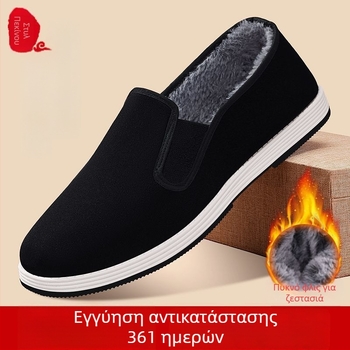 Πεκίνικα υφασμάτινα παπούτσια για τον χειμώνα – με στρογυλό δάχτυλο, πάνω μέρος από ύφασμα, εσωτερικό από τεχνητό γουνάκι, σόλα PVC, αντιολισθητικά