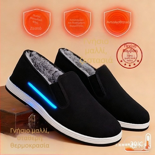 Πεκίνικα υφασμάτινα παπούτσια για τον χειμώνα – με στρογυλό δάχτυλο, πάνω μέρος από ύφασμα, εσωτερικό από τεχνητό γουνάκι, σόλα PVC, αντιολισθητικά