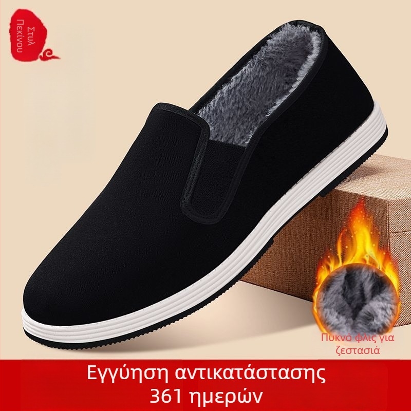 Πεκίνικα υφασμάτινα παπούτσια για τον χειμώνα – με στρογυλό δάχτυλο, πάνω μέρος από ύφασμα, εσωτερικό από τεχνητό γουνάκι, σόλα PVC, αντιολισθητικά
