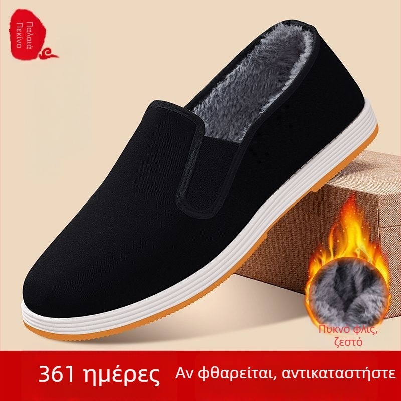 Πεκίνικα υφασμάτινα παπούτσια για τον χειμώνα – με στρογυλό δάχτυλο, πάνω μέρος από ύφασμα, εσωτερικό από τεχνητό γουνάκι, σόλα PVC, αντιολισθητικά
