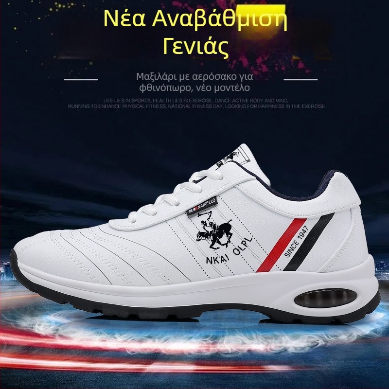 Ανδρικά casual sneakers από PU δέρμα, με απορρόφηση κραδασμών, κορδόνια, διαπνοή με διχτυωτή επένδυση, χαμηλό κόψιμο
