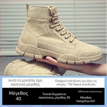 Ανδρικά διαπνέοντα μποτάκια μεσαίου ύψους, τακτικά/εργασιακά (Άνω: δέρμα χοίρου δεύτερου στρώματος; Εσωτερικό: microfiber δέρμα; Σόλα: καουτσούκ; Σεζόν: Άνοιξη-Φθινόπωρο)