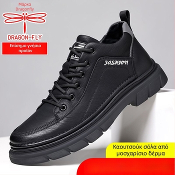 Dragonfly Ανδρικά Δερμάτινα Casual Sneakers – Διαπνέοντα, Αντιολισθητικά, Με Αυξημένο Ύψος, Χαλαρό Στυλ, Φθινόπωρο 2025