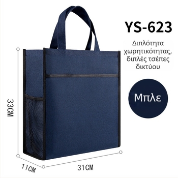 Τσάντα αρχείων γραφείου Yisheng, Oxford ύφασμα, με φερμουάρ