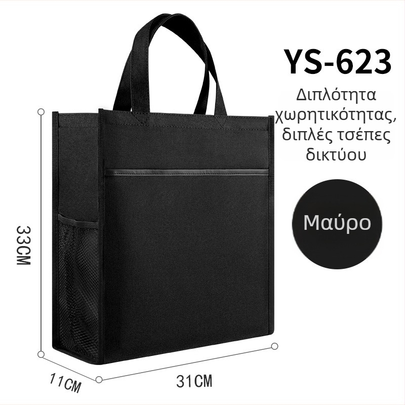 Τσάντα αρχείων γραφείου Yisheng, Oxford ύφασμα, με φερμουάρ