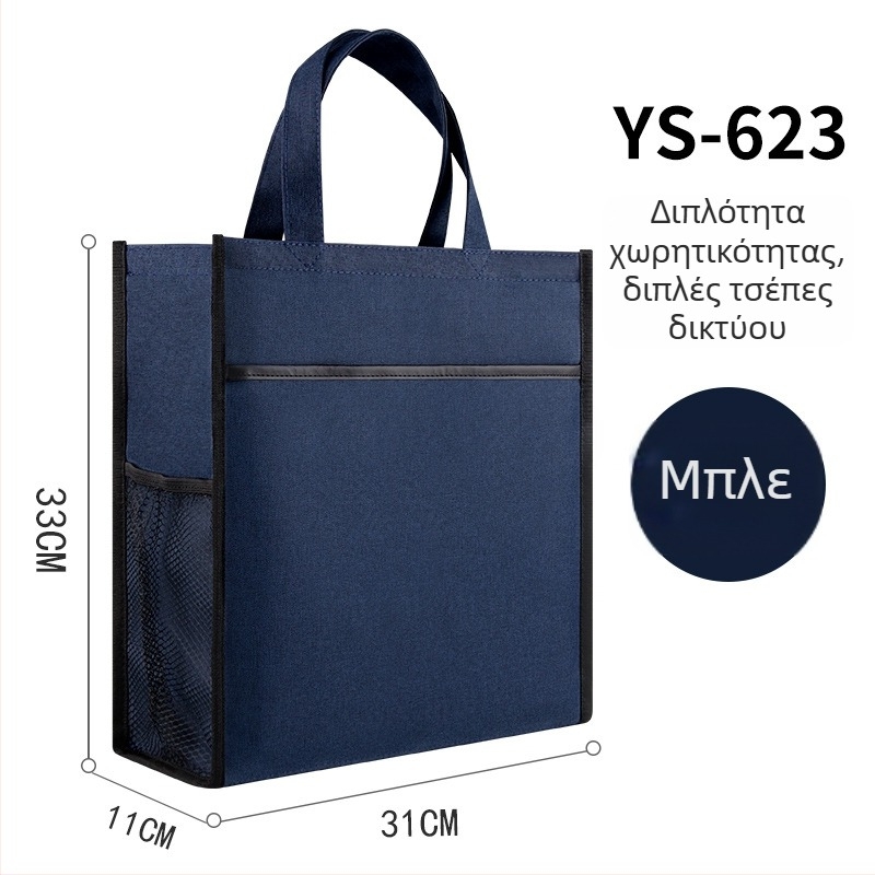 Τσάντα αρχείων γραφείου Yisheng, Oxford ύφασμα, με φερμουάρ