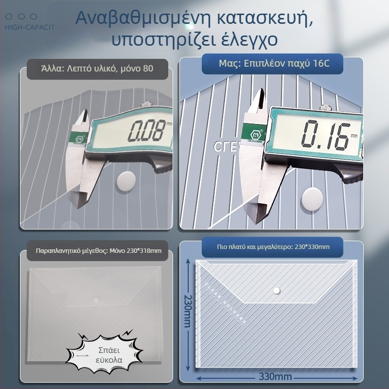 Φάκελος εγγράφων από διαφανές PP με κουμπί snap