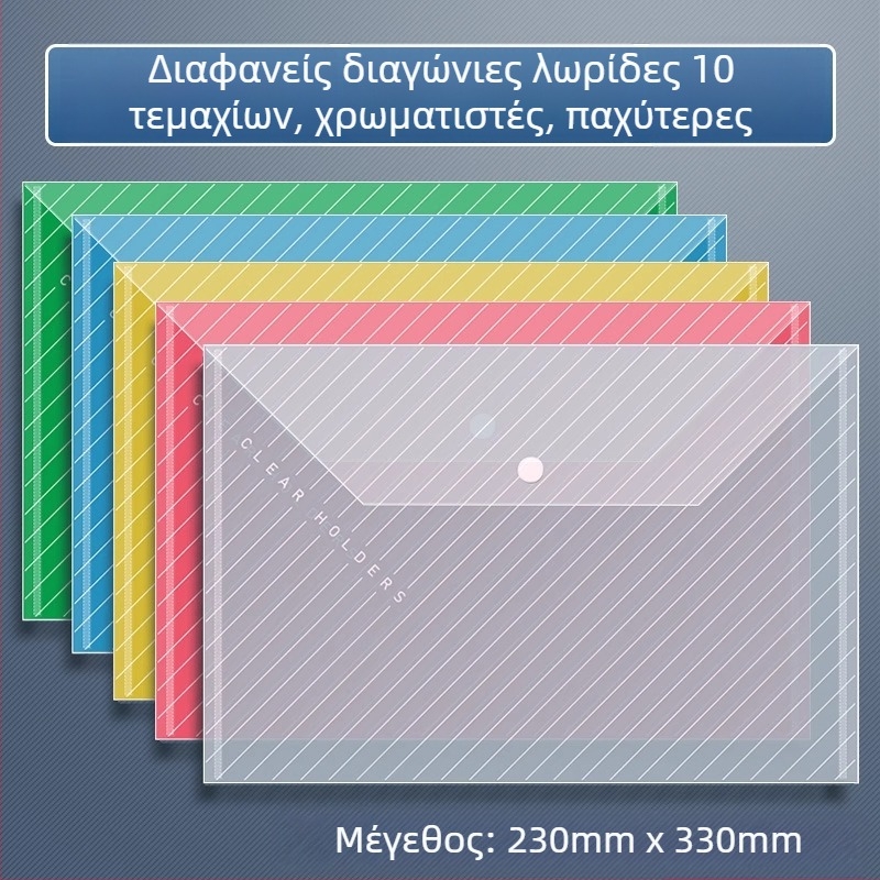 Φάκελος εγγράφων από διαφανές PP με κουμπί snap