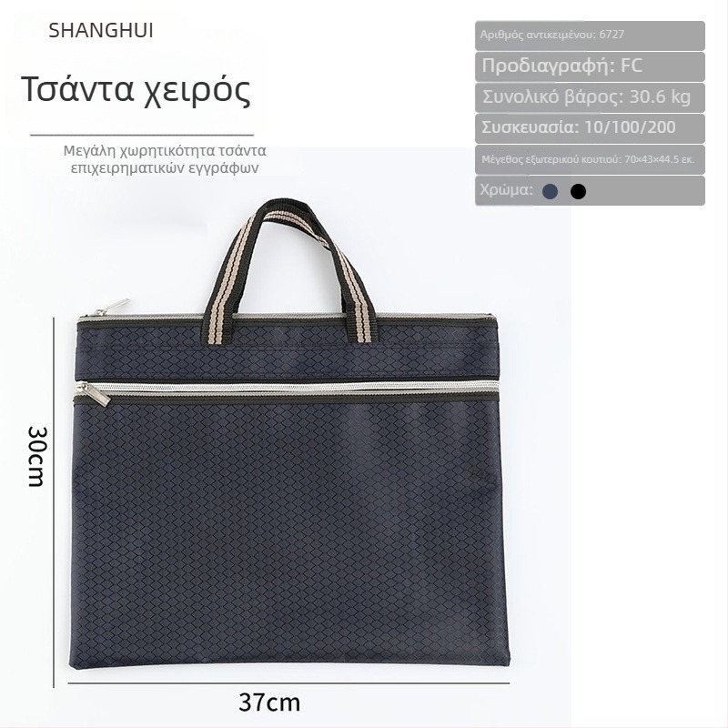 Επαγγελματικός φάκελος από ύφασμα Oxford, φερμουάρ, χειρολαβή