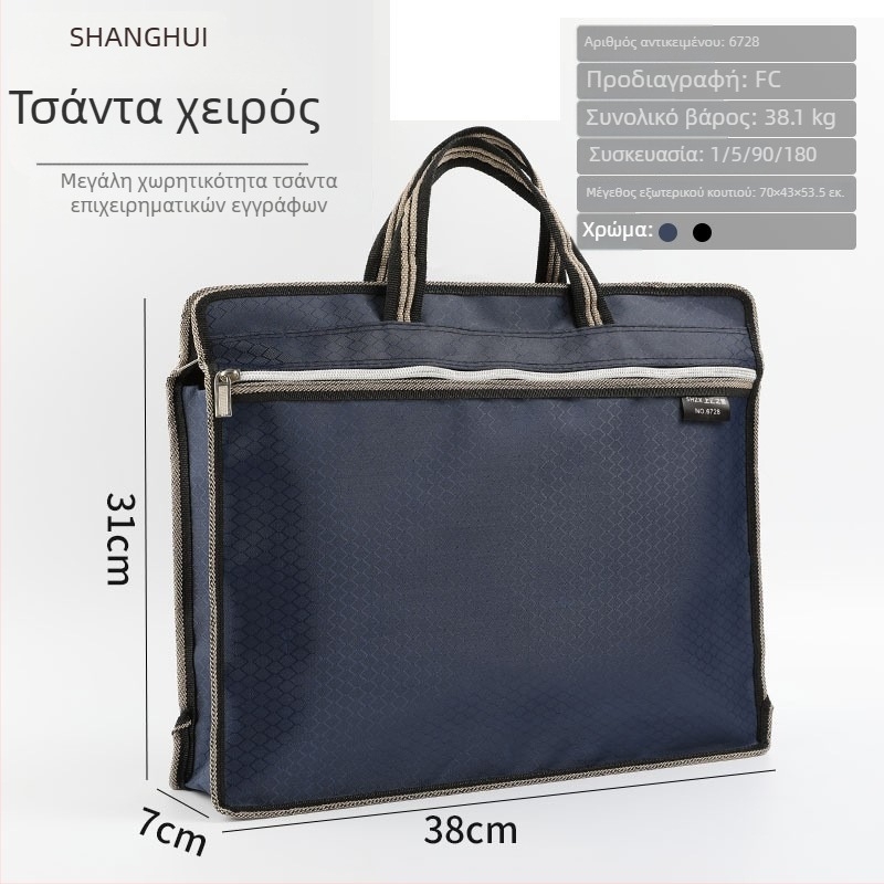 Επαγγελματικός φάκελος από ύφασμα Oxford, φερμουάρ, χειρολαβή