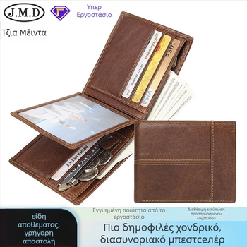 Πορτοφόλι από γνήσιο δέρμα, προστασία κατά κλοπής, αστικός μινιμαλιστικός σχεδιασμός, μονόχρωμο σχέδιο, επένδυση πολυεστερ-βαμβάκι