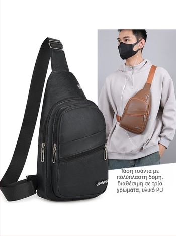 Ανδρική συμπαγής crossbody τσάντα, PU υλικό, κλείσιμο με φερμουάρ, επένδυση Oxford, κρυφή τσέπη με φερμουάρ, εσωτερική τσέπη