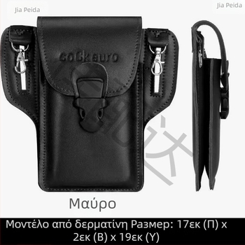 Ανδρική ζώνη τσάντα με κάθετη θήκη για κινητό και πολυλειτουργικά διαμερίσματα (Υλικό PU; Εσωτερική επένδυση από δέρμα βοδιού; Άνοιξη 2024; Άνδρας)