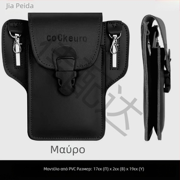 Ανδρική ζώνη τσάντα με κάθετη θήκη για κινητό και πολυλειτουργικά διαμερίσματα (Υλικό PU; Εσωτερική επένδυση από δέρμα βοδιού; Άνοιξη 2024; Άνδρας)