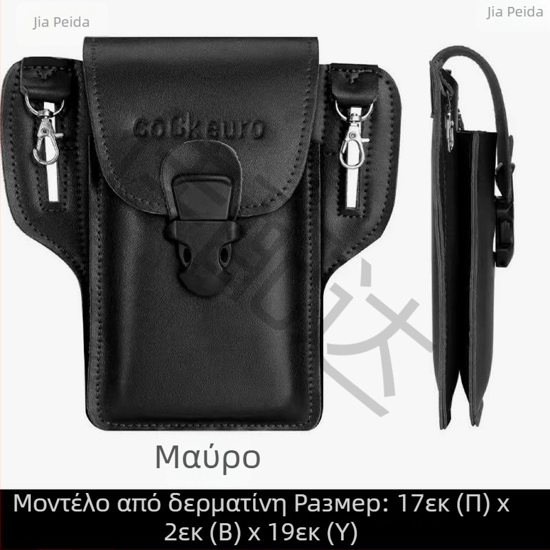Ανδρική ζώνη τσάντα με κάθετη θήκη για κινητό και πολυλειτουργικά διαμερίσματα (Υλικό PU; Εσωτερική επένδυση από δέρμα βοδιού; Άνοιξη 2024; Άνδρας)