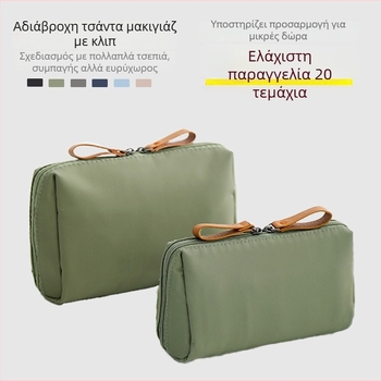 Τσαντάκι καλλυντικών ταξιδιού, κορεατικού στυλ, φορητό, πολυεστερικό, unisex, φερμουάρ, επενδεδυμένο εσωτερικό, για οικιακή αποθήκευση