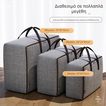 Οργανωτής αποσκευών – φορητή κυβική τσάντα μετακόμισης, κατιονικό υλικό, αδιάβροχο, πολλαπλών χρήσεων