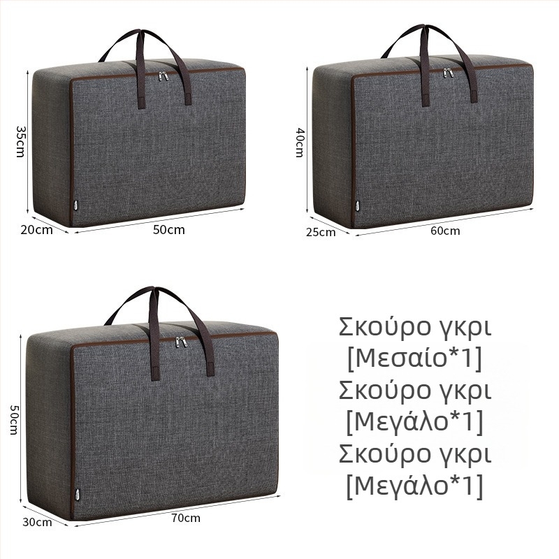 Οργανωτής αποσκευών – φορητή κυβική τσάντα μετακόμισης, κατιονικό υλικό, αδιάβροχο, πολλαπλών χρήσεων