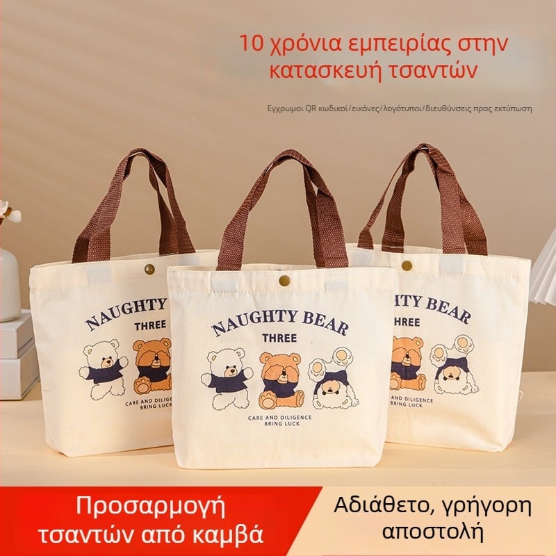 Τσάντα καμβά με μοτίβο αρκούδας; UV ψηφιακή εκτύπωση και μεταξοτυπία; μάρκα Bai xin; τσάντα αποθήκευσης