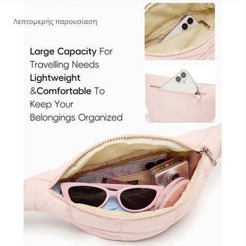 Τσάντα μέσης με κορδόνι — εξωτερικό νάιλον, κλείσιμο με φερμουάρ, επένδυση πολυεστέρα, εσωτερική θήκη εγγράφων, απαλή υφή