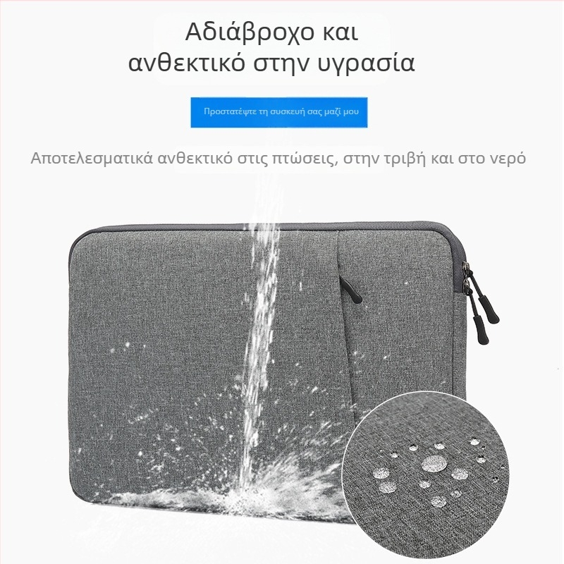 Θήκη φορητού υπολογιστή αδιάβροχη και ultra-light, με επένδυση plush και προστασία από κραδασμούς — πολυεστέρας