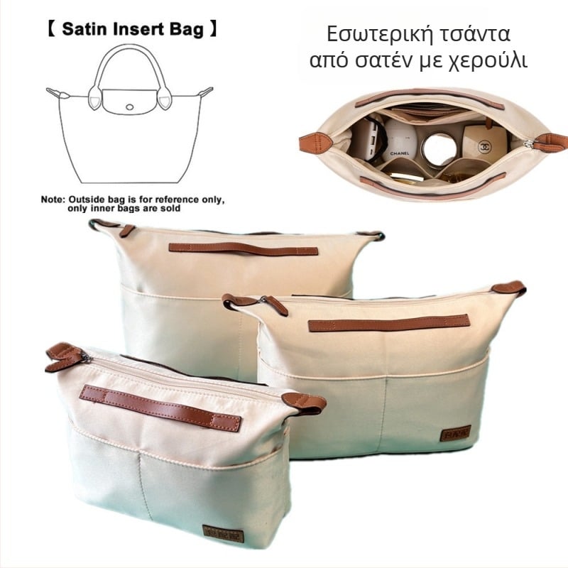 Εσωτερικός οργανωτής για τσάντες Longchamp με διαχωριστικά και αλυσίδα