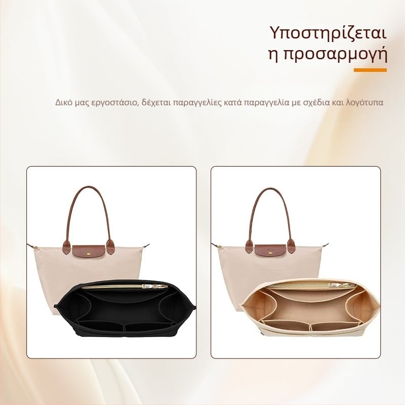 Εσωτερική φελτ θήκη για γυναικεία τσάντα, μεγάλη χωρητικότητα, με πλαίσιο στήριξης, διαθέσιμη σε μεγάλες και μικρές διαστάσεις