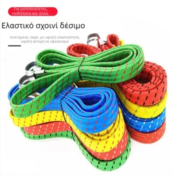 Ελαστικός ιμάντας αποσκευών για μοτοσικλέτες και ηλεκτρικά οχήματα, χωρητικότητα φόρτου 10 kg, υλικό: ελαστική ταινία