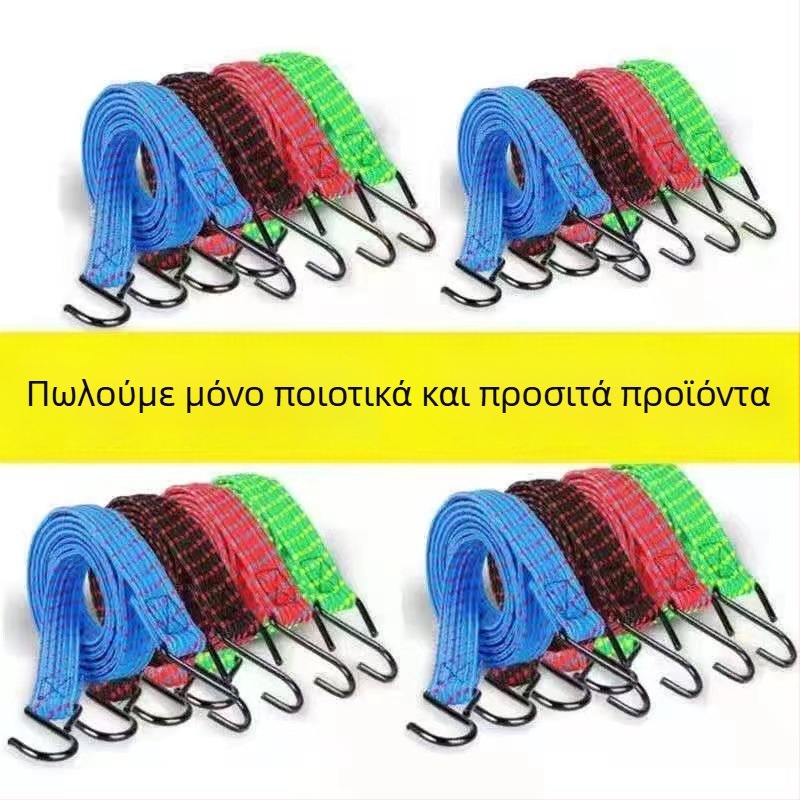 Ελαστικός ιμάντας πρόσδεσης για ποδήλατα, μοτοσικλέτες και ηλεκτρικά ποδήλατα, με υψηλό τέντωμα, ιμάντας στερέωσης για ράγες αποσκευών