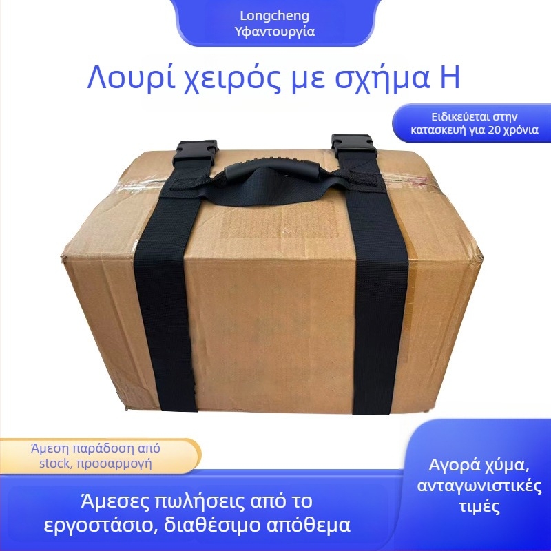 Ταινία πρόσδεσης – 50/50 συνδυασμός νάιλον/πολυεστέρα; ανθεκτική για οικιακή χρήση, σακίδια, τσάντες και αποθήκευση; μάρκα Shenzhen Longcheng