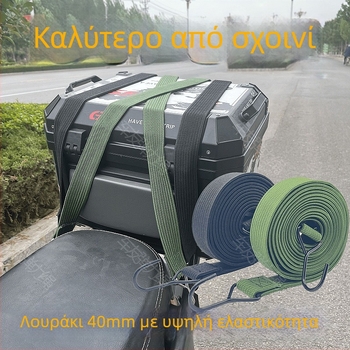 Ελαστικός ιμάντας αποσκευών — παχύτερος, ανθεκτικός, αντοχή στη φθορά, ευρύς για χρήση σε αυτοκίνητο (Υλικό: Μικτά Υλικά; Μάρκα: Unique)