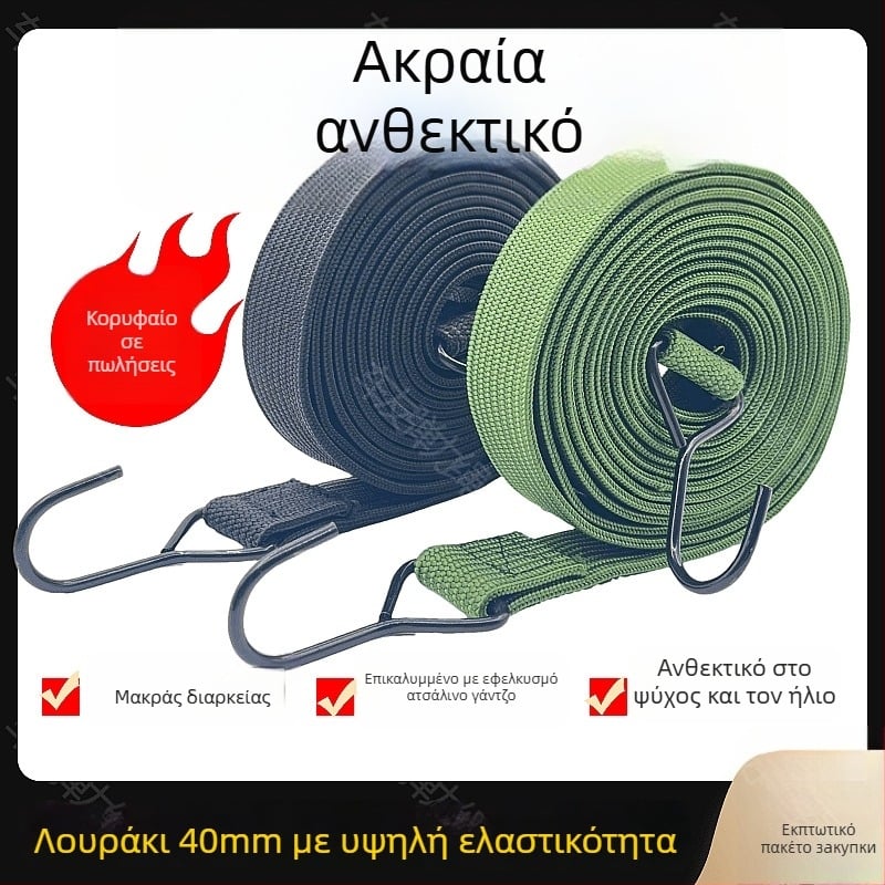 Ελαστικός ιμάντας αποσκευών — παχύτερος, ανθεκτικός, αντοχή στη φθορά, ευρύς για χρήση σε αυτοκίνητο (Υλικό: Μικτά Υλικά; Μάρκα: Unique)